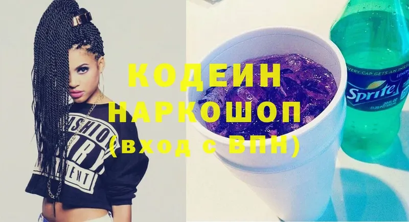 Кодеиновый сироп Lean напиток Lean (лин)  Агидель 